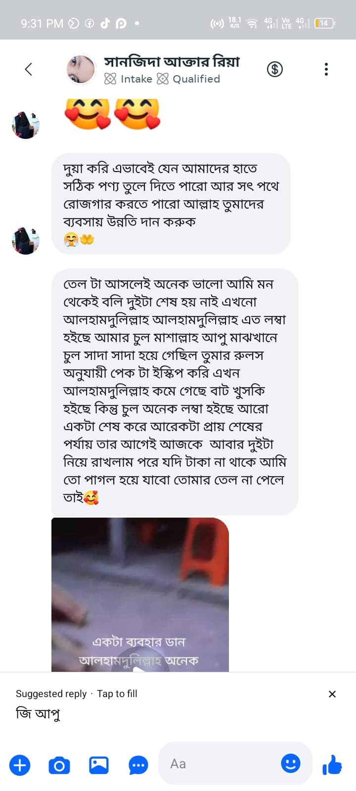 কাস্টমার রিভিউ - Busra Organic