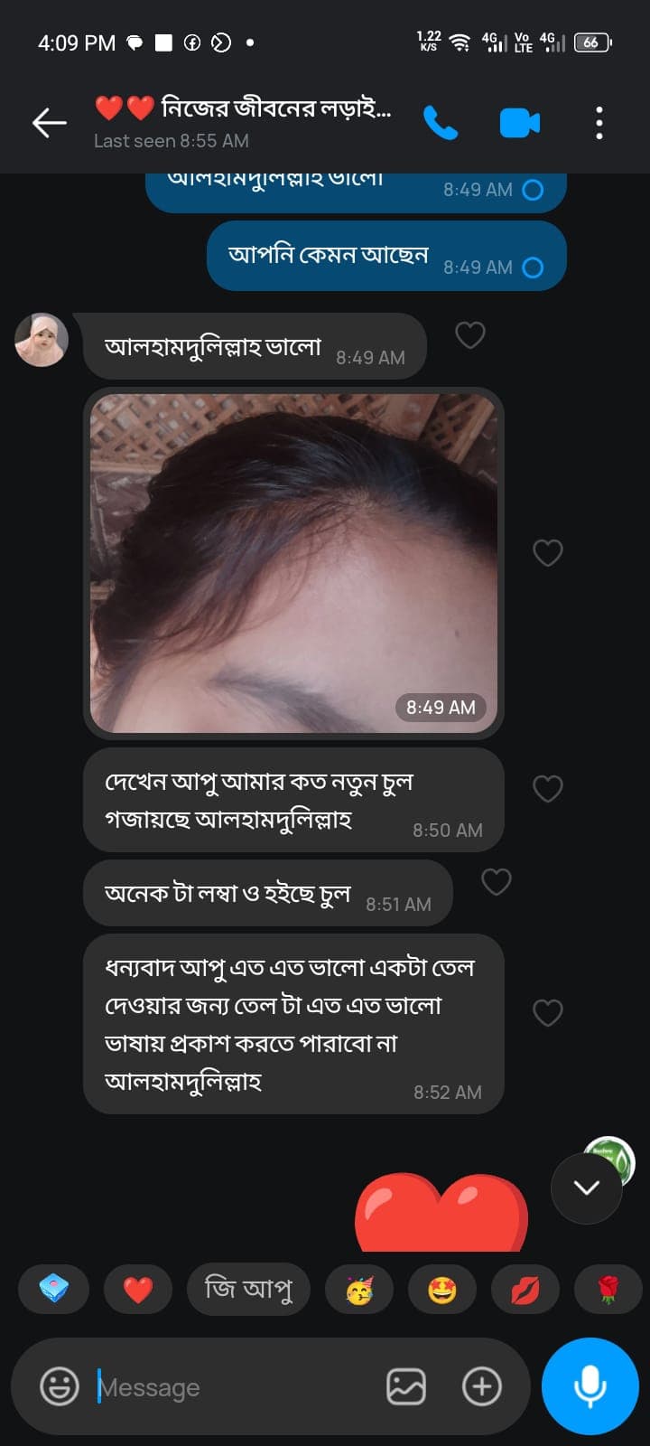 কাস্টমার রিভিউ - Busra Organic